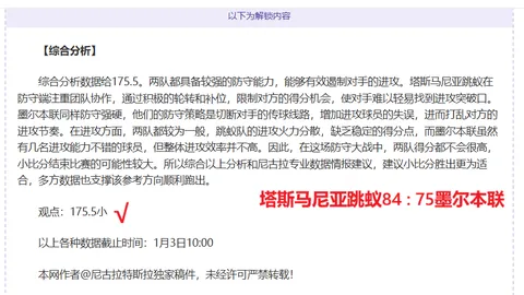 山东泰山积分榜领先，与上海海港并肩，完成0-3至4-3惊天逆转登顶中超！