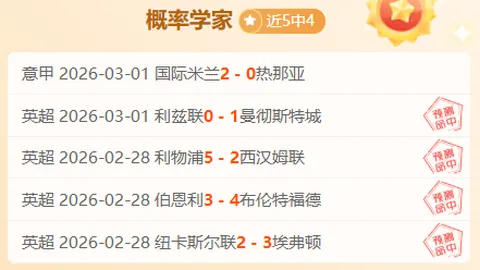 皇马4-1横扫拉斯帕尔马斯，登顶西甲榜首再创辉煌