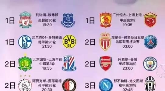 附加赛往往